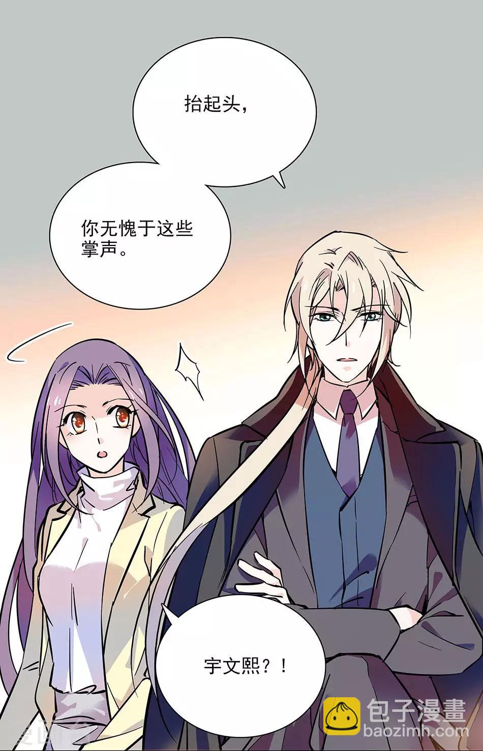 《爱满荆棘》第93话 用实力征服 第10页