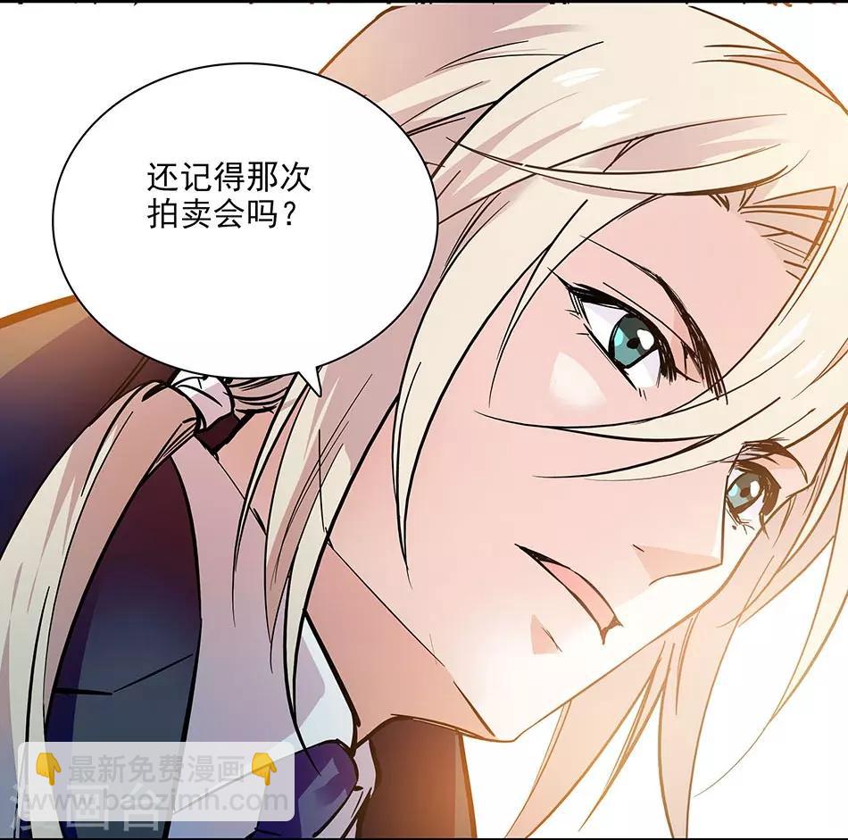 《爱满荆棘》第93话 用实力征服 第11页