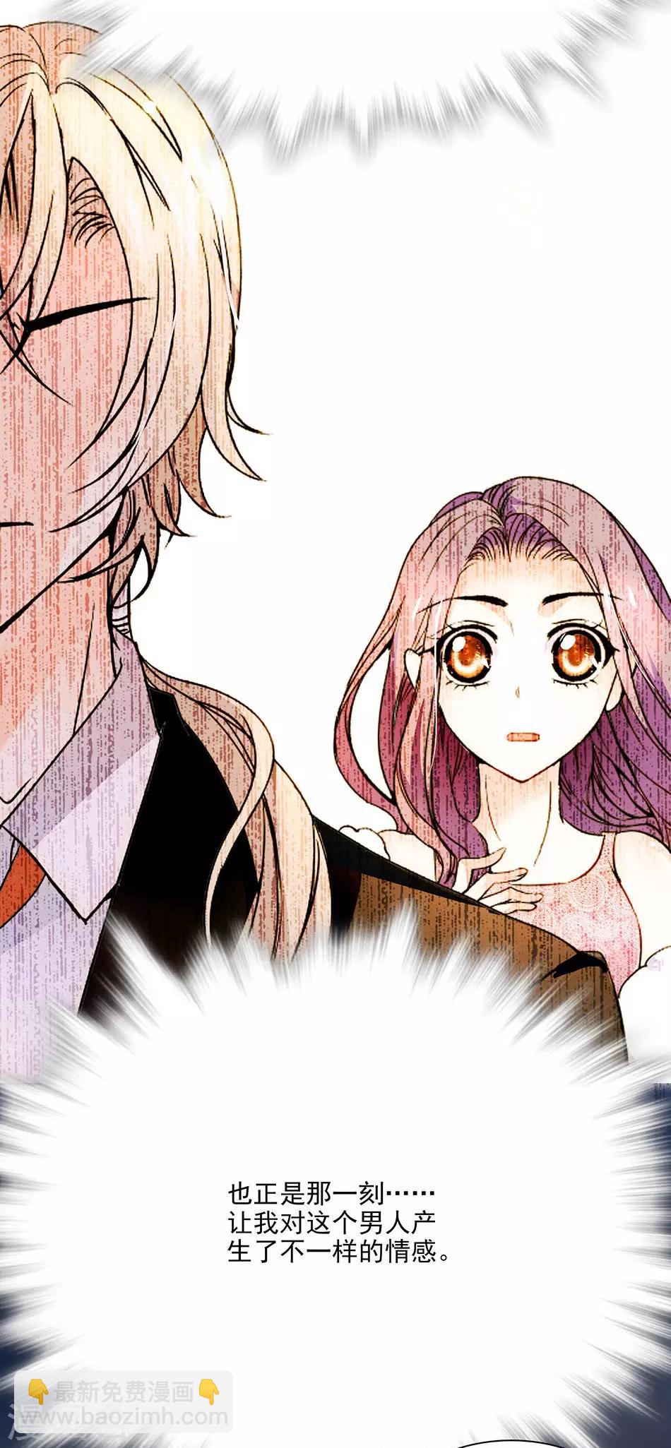 《爱满荆棘》第93话 用实力征服 第15页