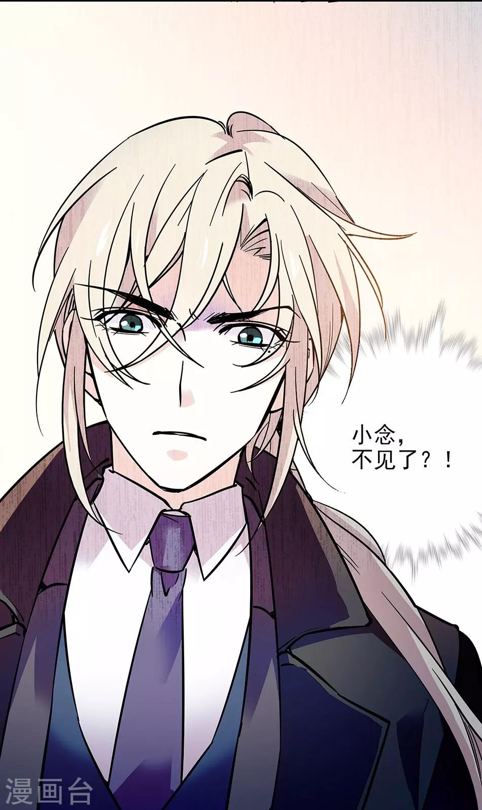 《爱满荆棘》第93话 用实力征服 第17页