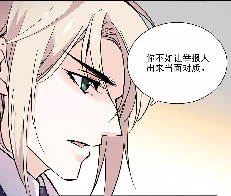 《爱满荆棘》第93话 用实力征服 第2页