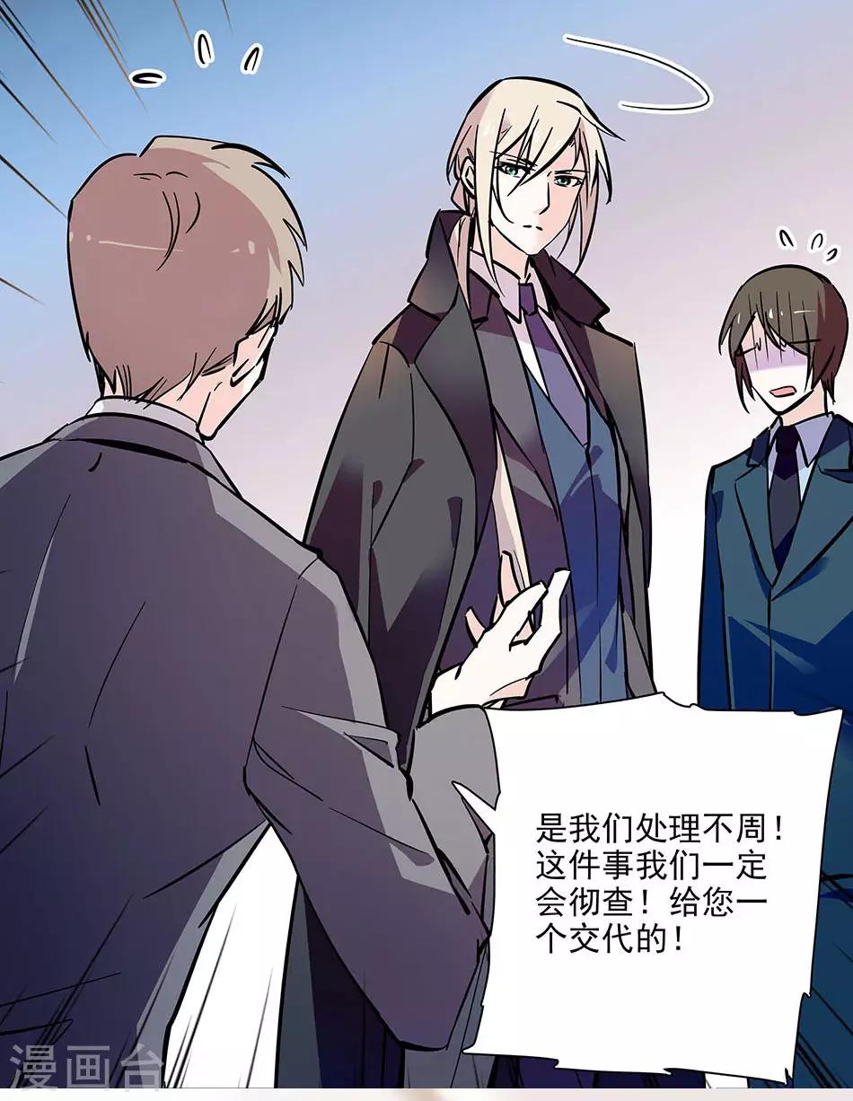 《爱满荆棘》第93话 用实力征服 第5页