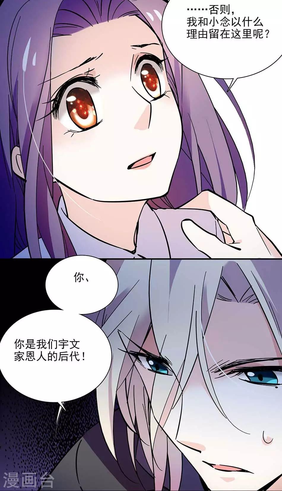 《爱满荆棘》第96话 射击场意外 第12页