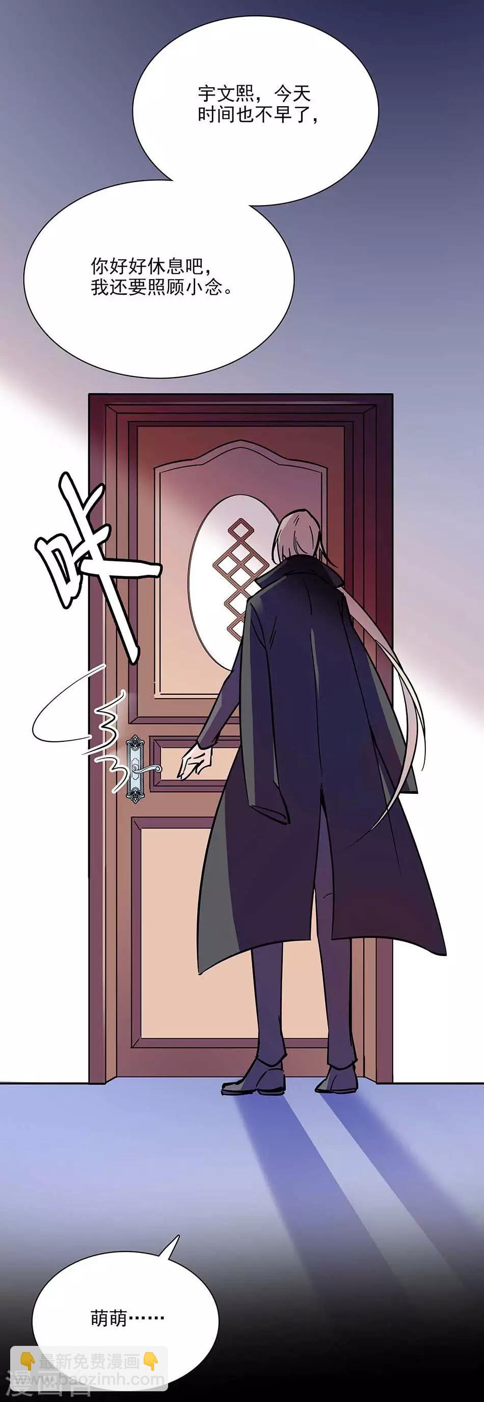 《爱满荆棘》第96话 射击场意外 第15页