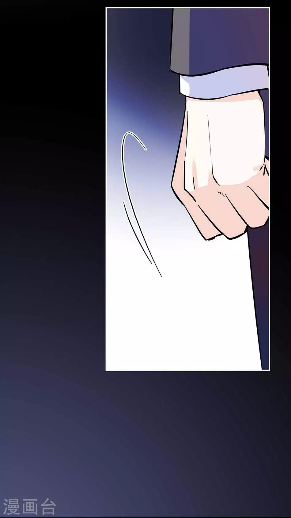 《爱满荆棘》第96话 射击场意外 第16页