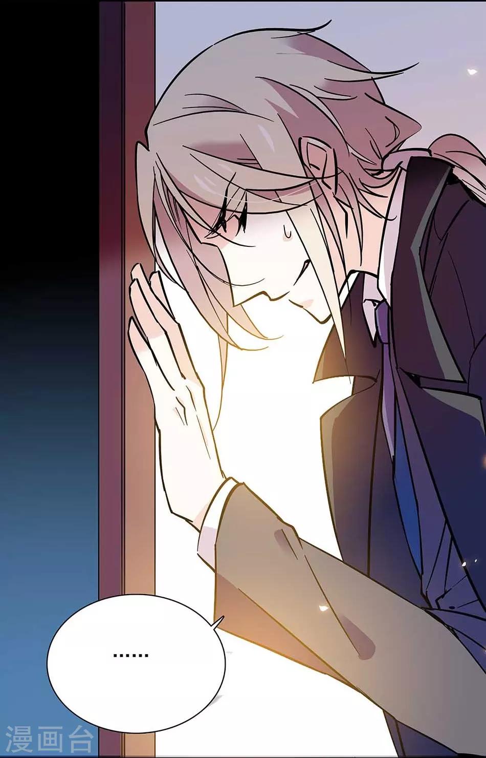 《爱满荆棘》第96话 射击场意外 第17页