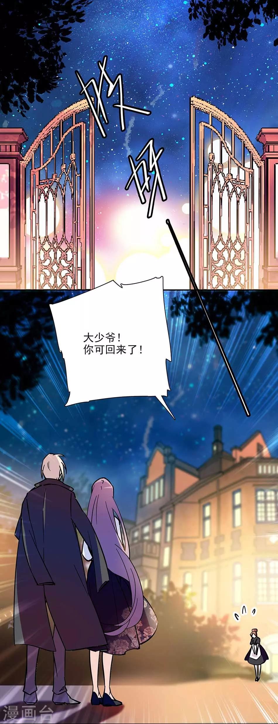《爱满荆棘》第96话 射击场意外 第1页