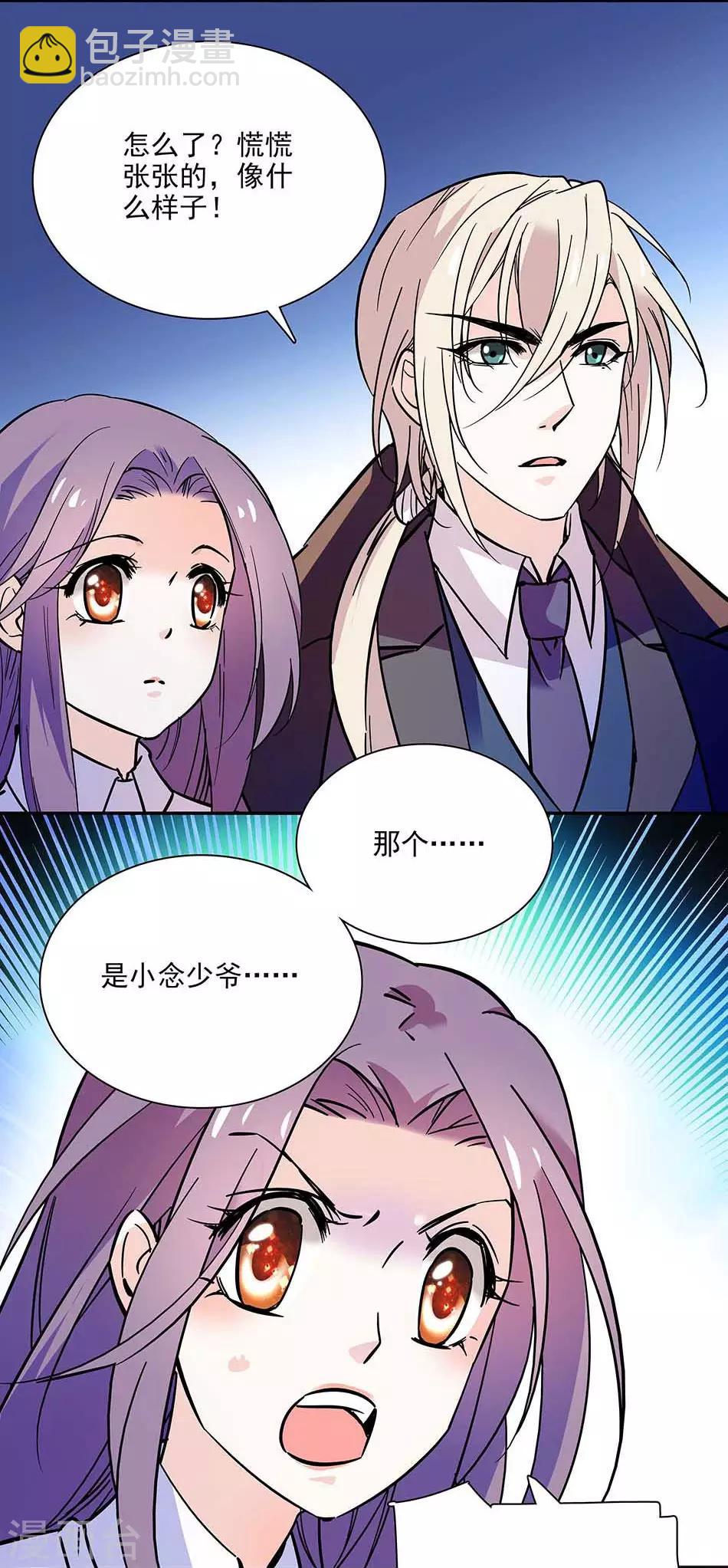 《爱满荆棘》第96话 射击场意外 第2页