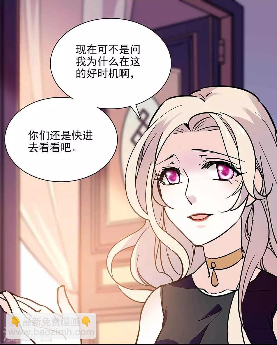 《爱满荆棘》第96话 射击场意外 第5页