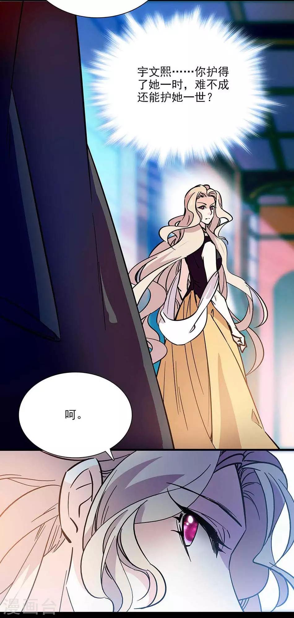 《爱满荆棘》第96话 射击场意外 第7页