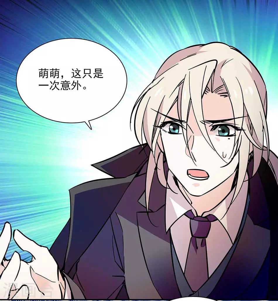 《爱满荆棘》第96话 射击场意外 第9页