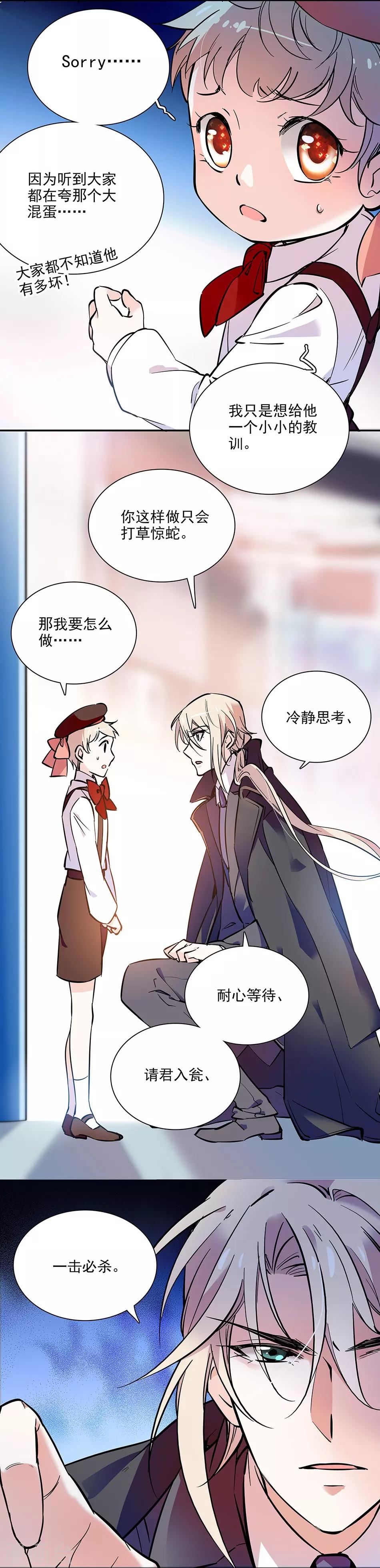 《爱满荆棘》第94话 坏上加坏 第10页