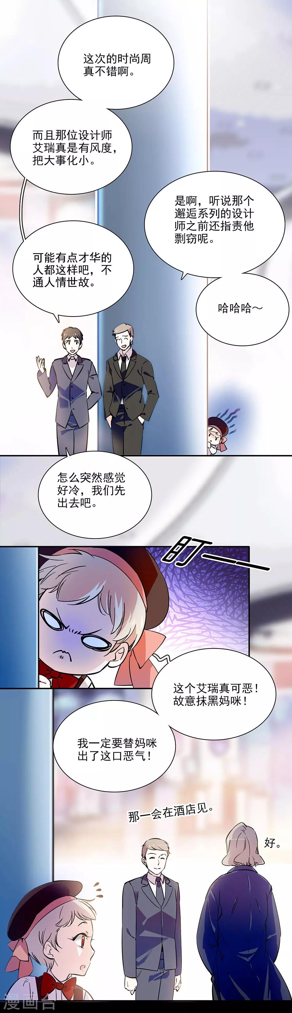 《爱满荆棘》第94话 坏上加坏 第1页