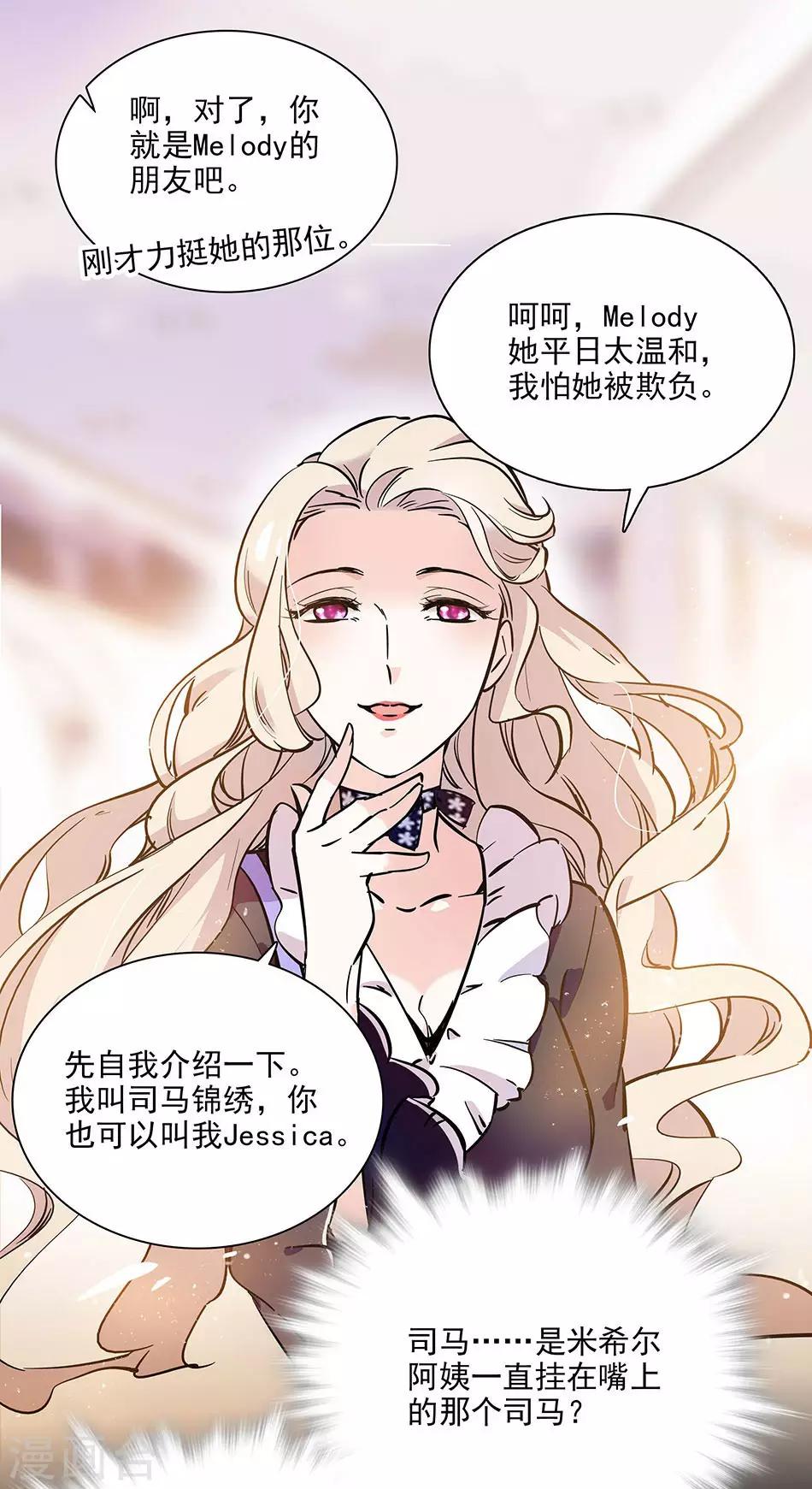 《爱满荆棘》第94话 坏上加坏 第4页