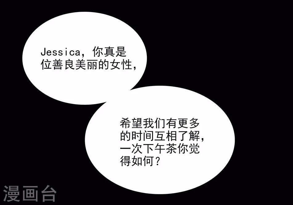 《爱满荆棘》第94话 坏上加坏 第8页