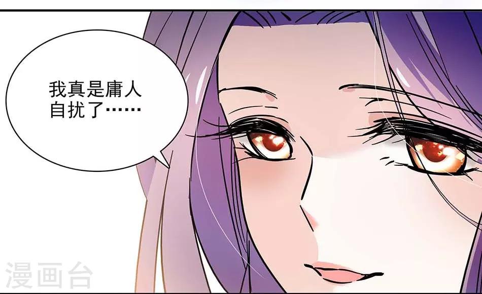《爱满荆棘》第95话 抓住机会 第12页
