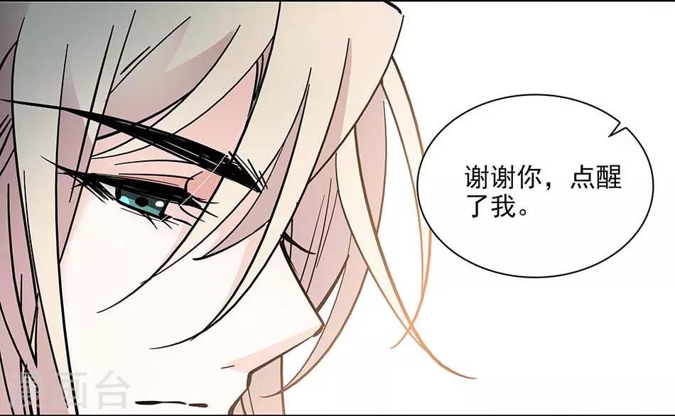 《爱满荆棘》第95话 抓住机会 第13页