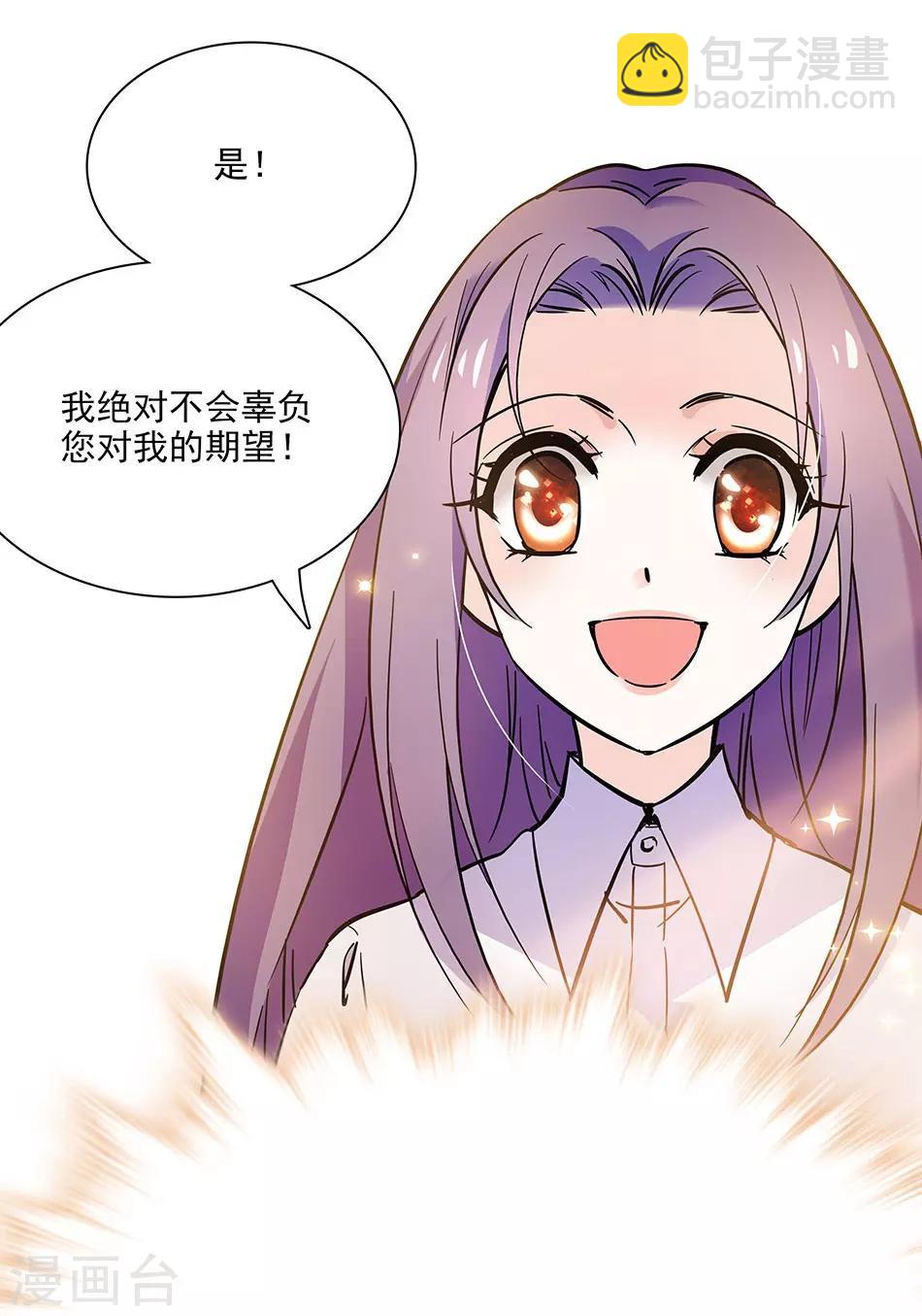《爱满荆棘》第95话 抓住机会 第2页