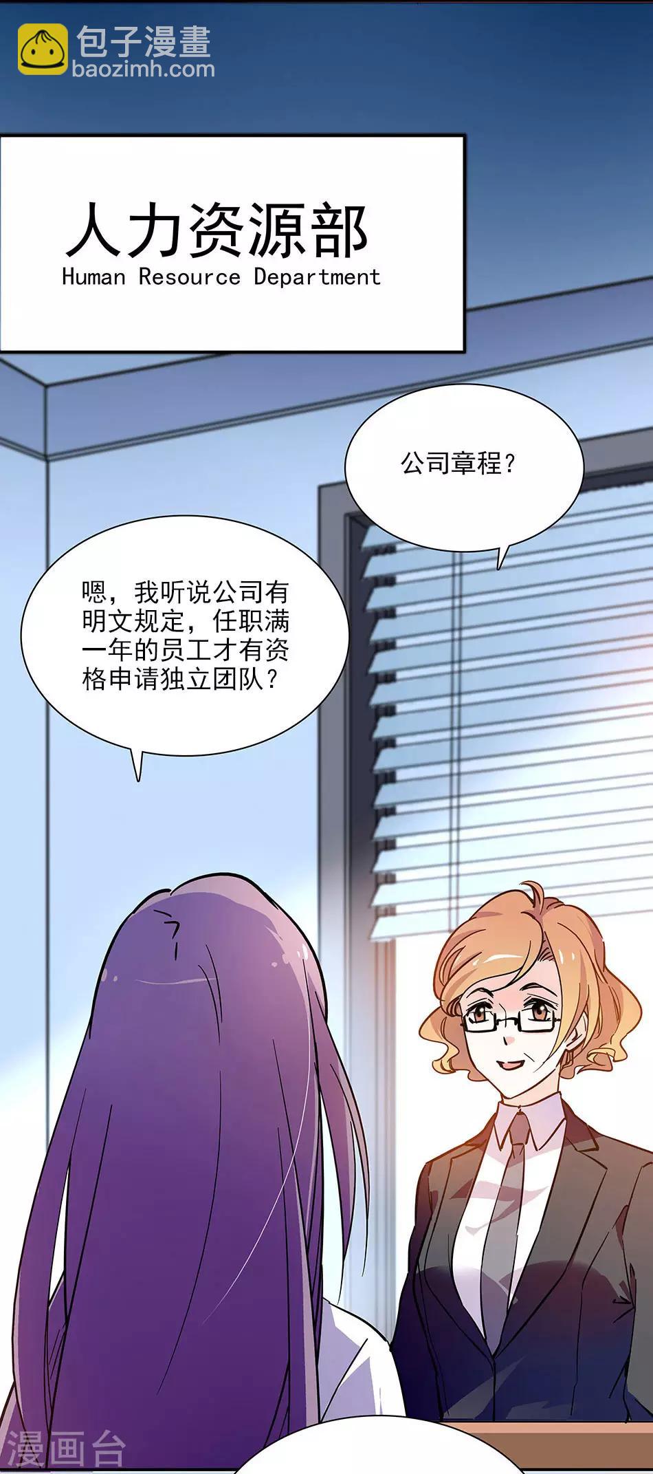 《爱满荆棘》第95话 抓住机会 第5页