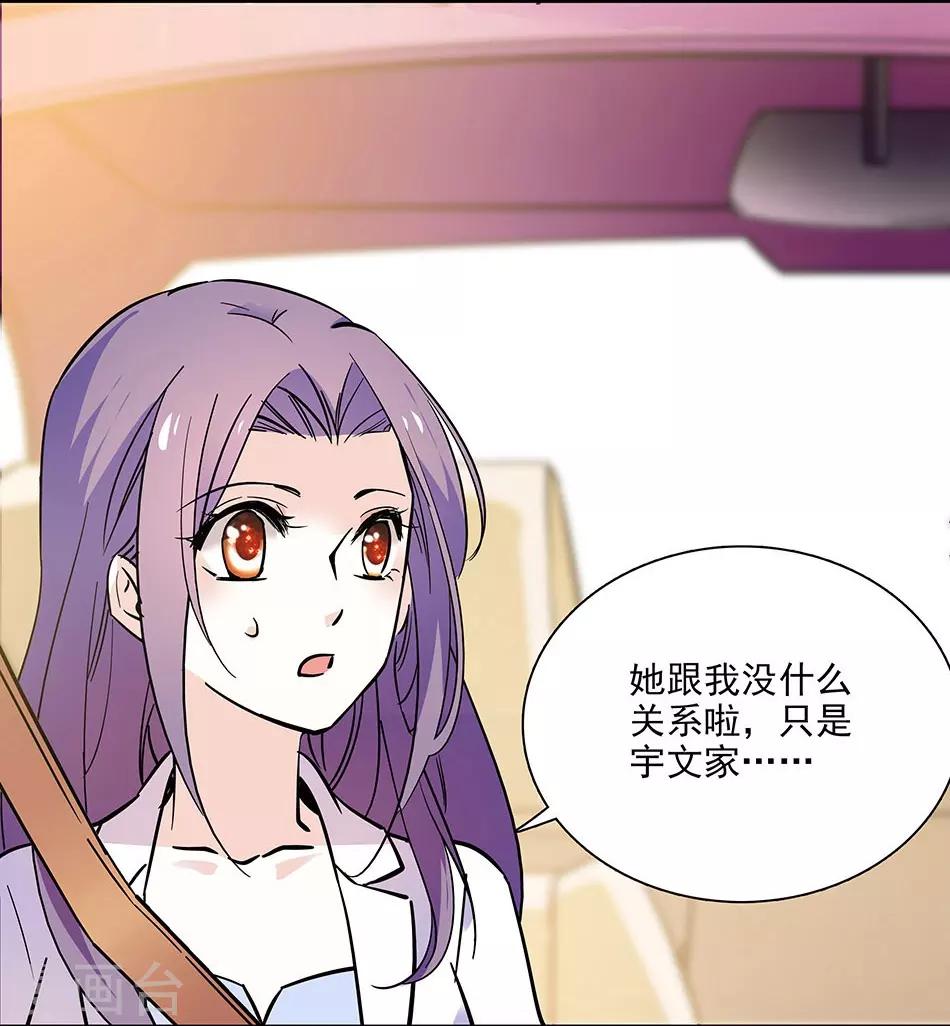 《爱满荆棘》第98话 秀场上见真章 第14页