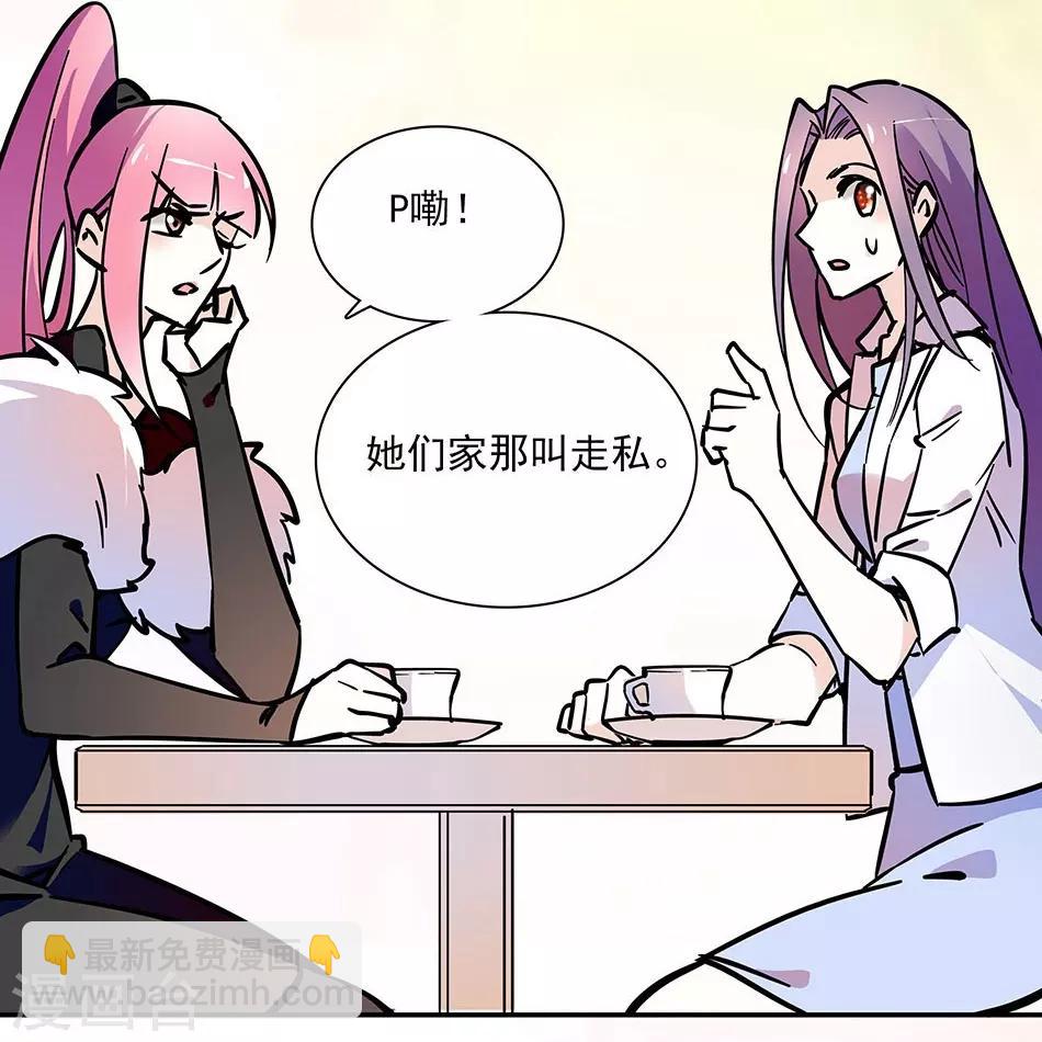 《爱满荆棘》第98话 秀场上见真章 第2页