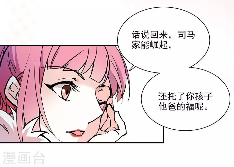 《爱满荆棘》第98话 秀场上见真章 第3页