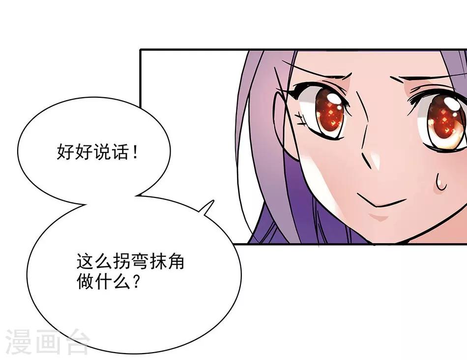 《爱满荆棘》第98话 秀场上见真章 第4页