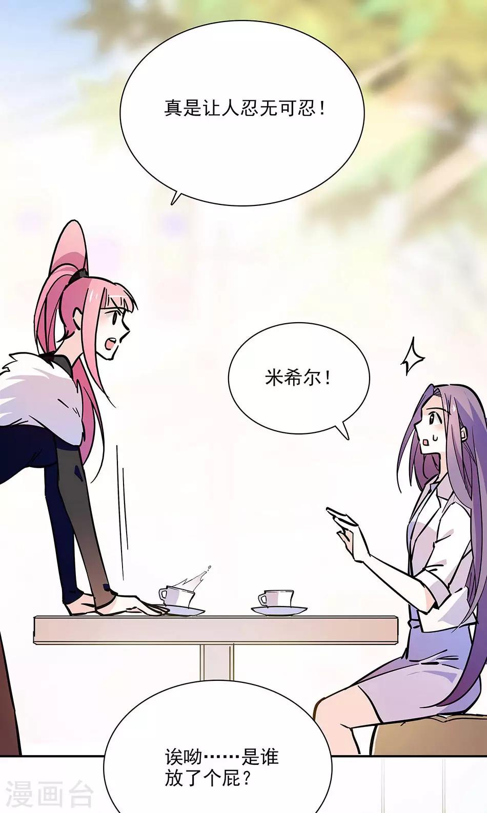 《爱满荆棘》第98话 秀场上见真章 第6页
