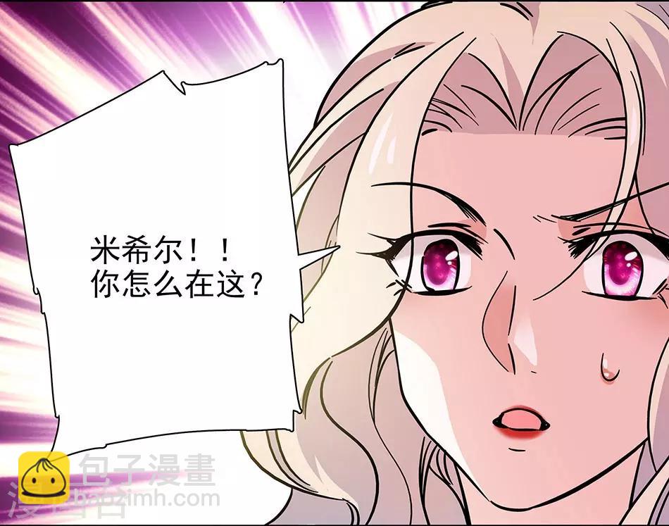 《爱满荆棘》第98话 秀场上见真章 第8页