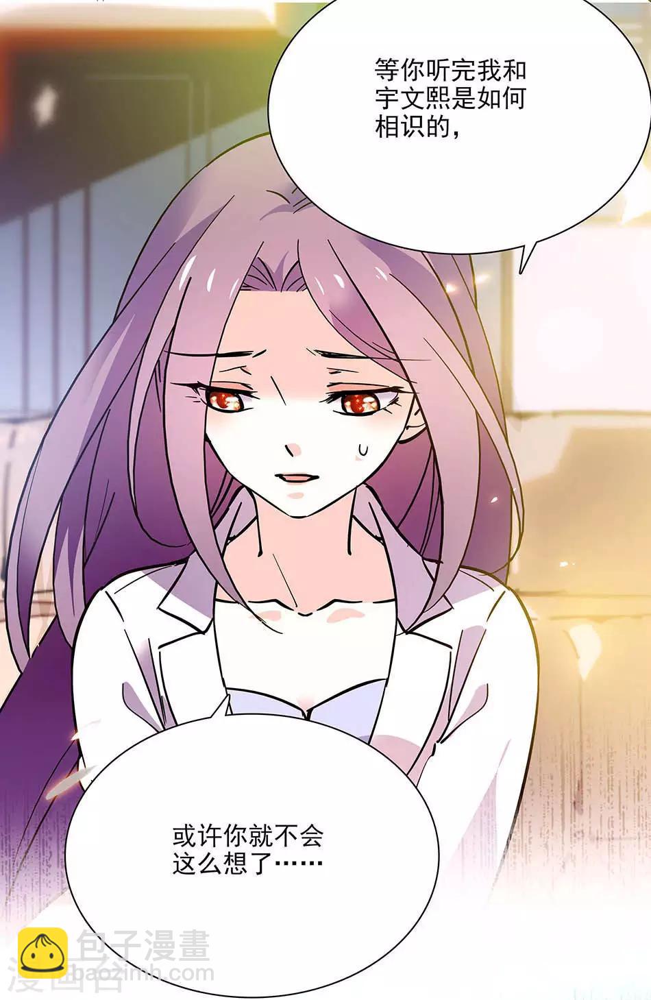 《爱满荆棘》第97话 吃醋 第10页