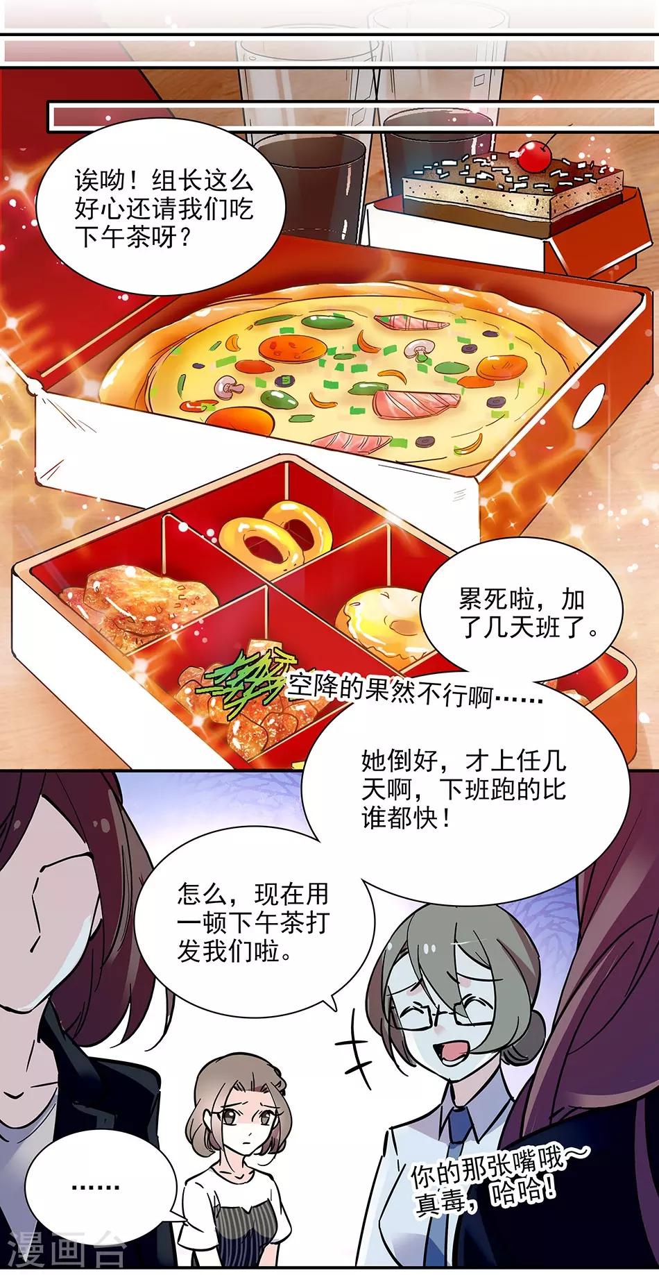 《爱满荆棘》第99话 慈父严母 第13页