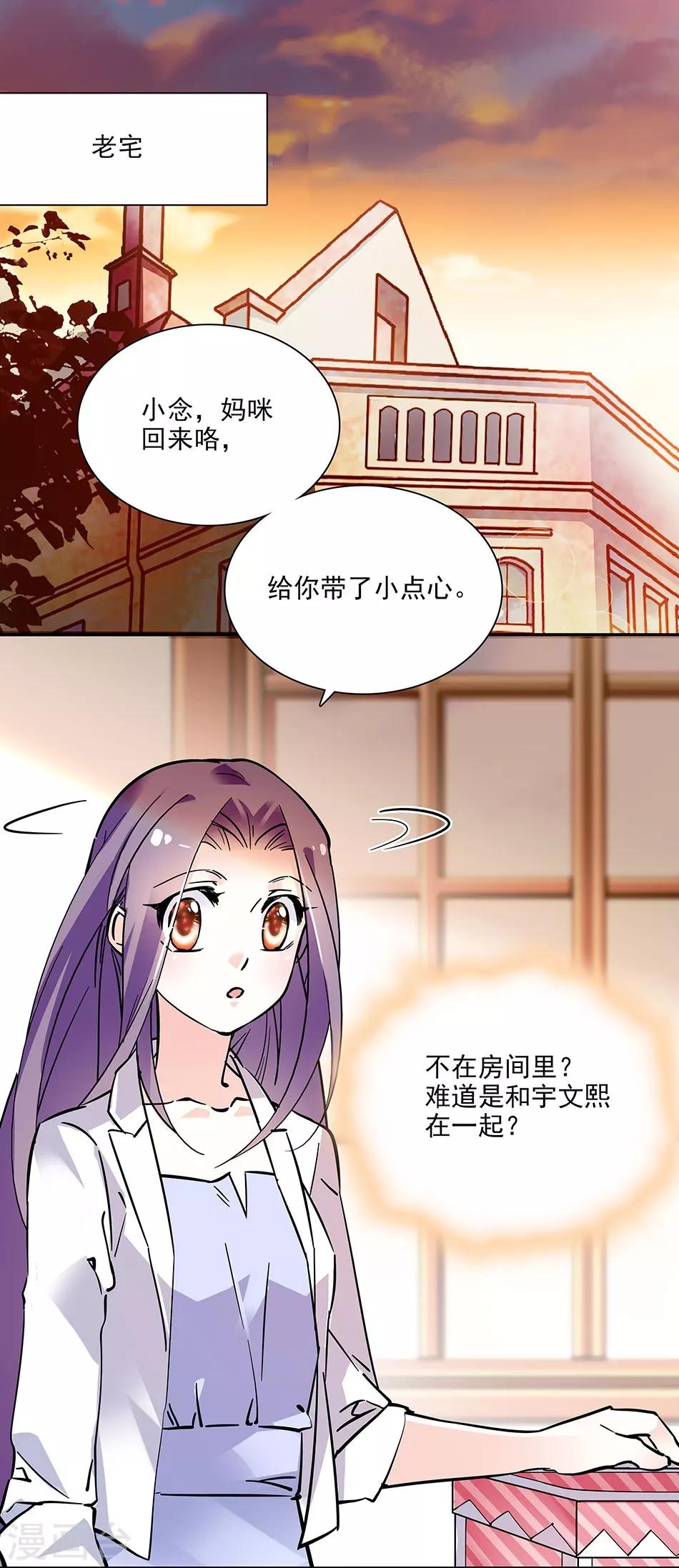 《爱满荆棘》第99话 慈父严母 第1页