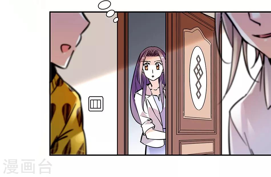 《爱满荆棘》第99话 慈父严母 第3页