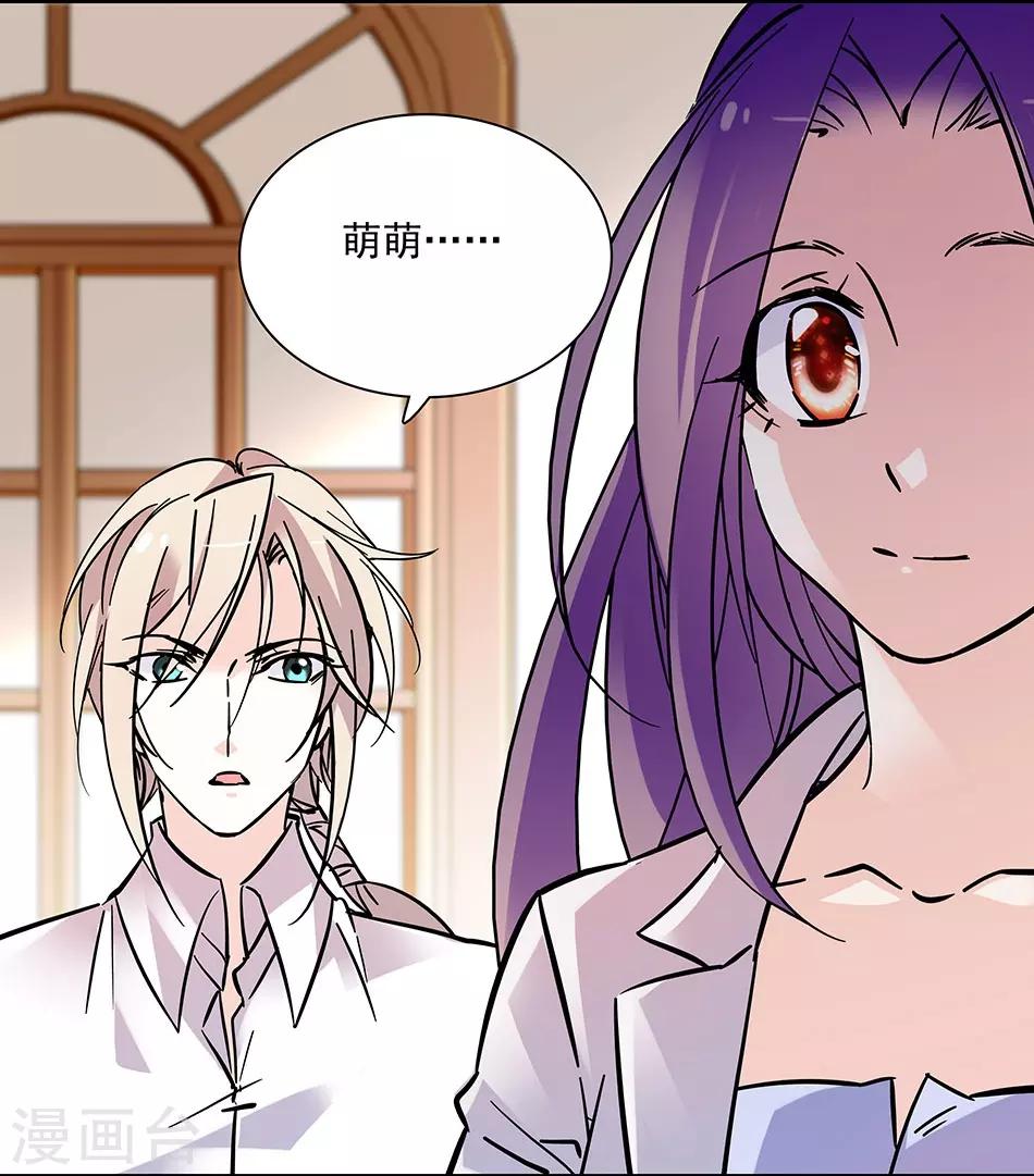 《爱满荆棘》第99话 慈父严母 第6页