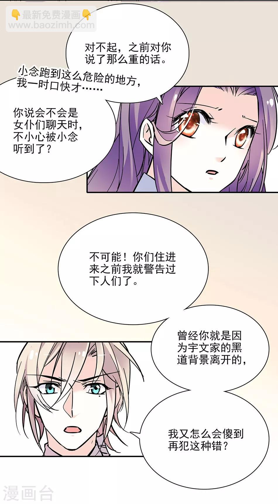 《爱满荆棘》第99话 慈父严母 第7页