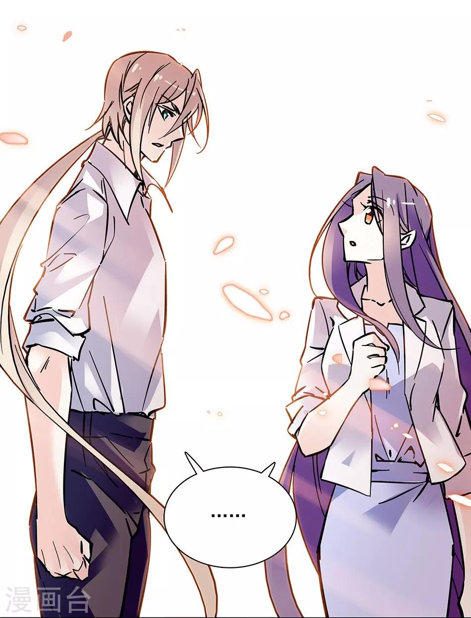 《爱满荆棘》第99话 慈父严母 第8页
