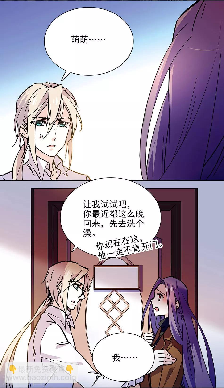 《爱满荆棘》第100话 男子汉 第10页
