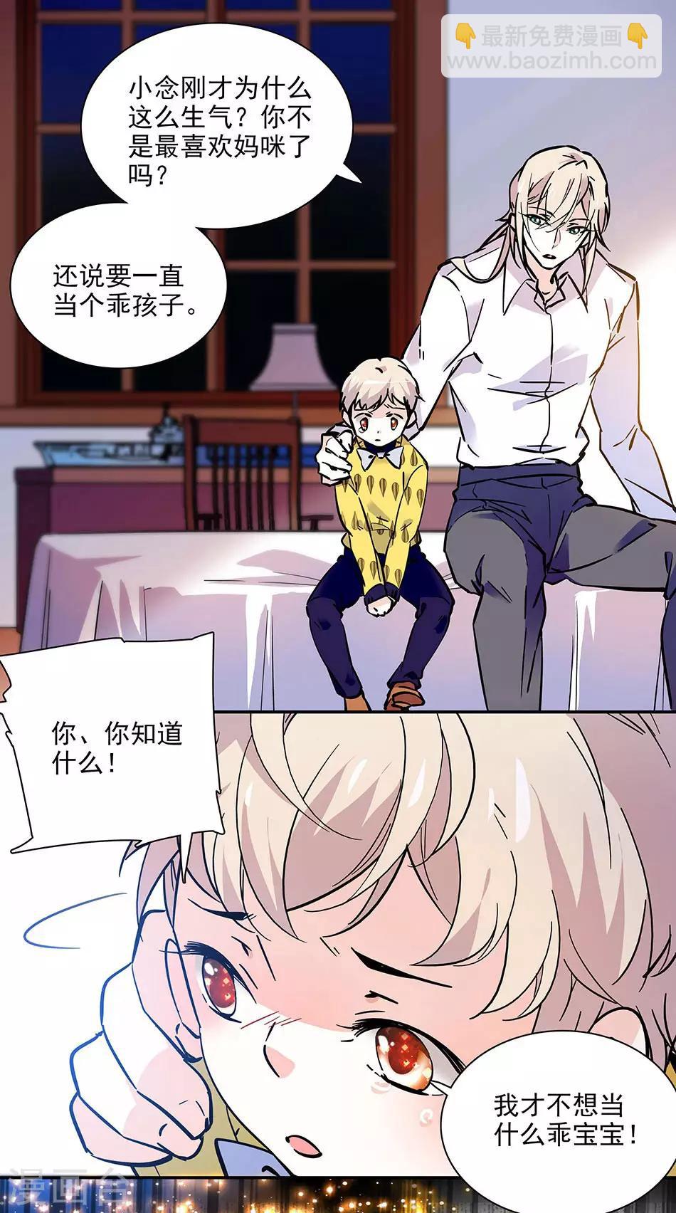 《爱满荆棘》第100话 男子汉 第13页