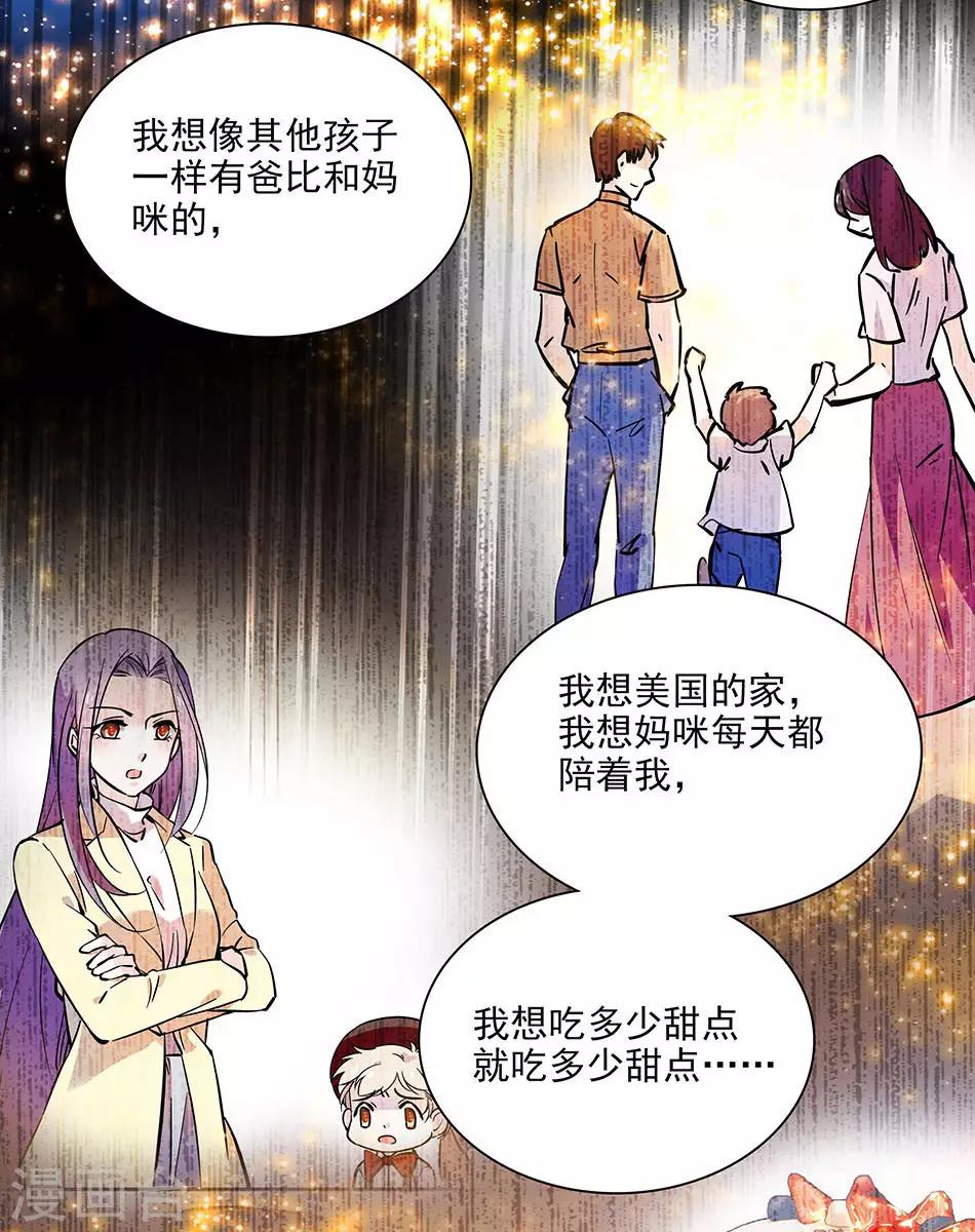 《爱满荆棘》第100话 男子汉 第14页