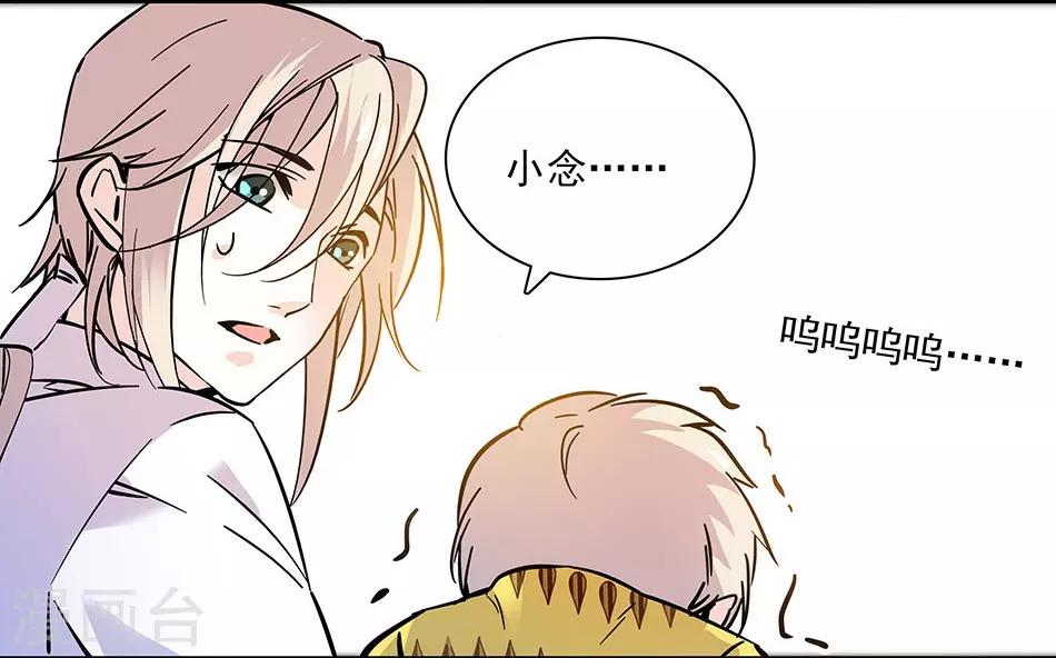 《爱满荆棘》第100话 男子汉 第16页