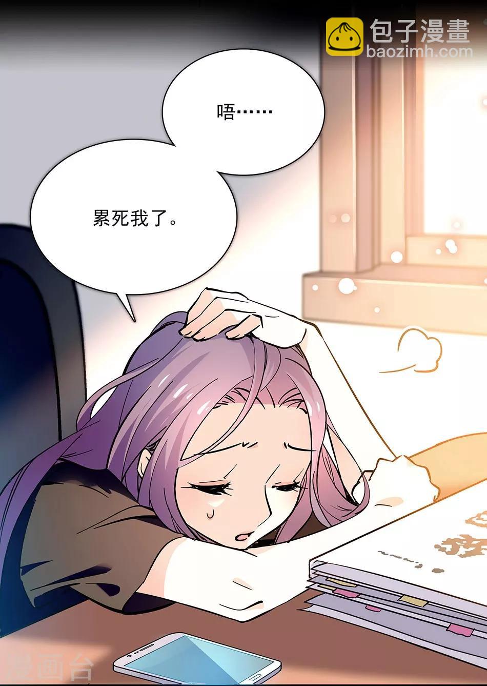 《爱满荆棘》第100话 男子汉 第2页