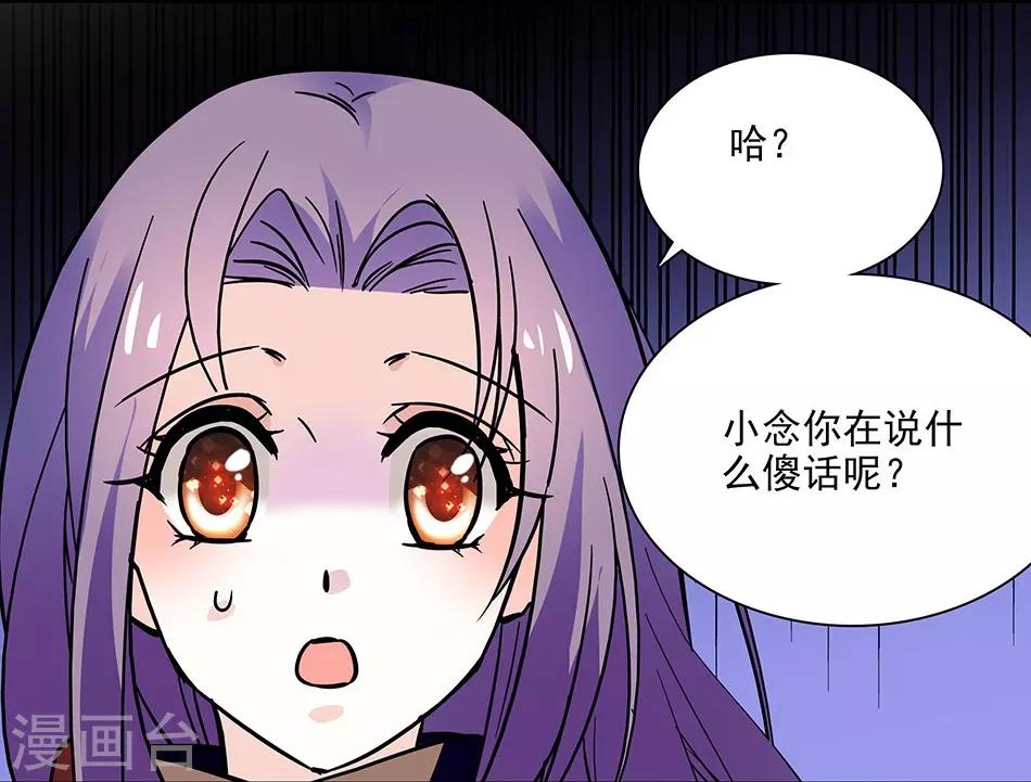 《爱满荆棘》第100话 男子汉 第6页