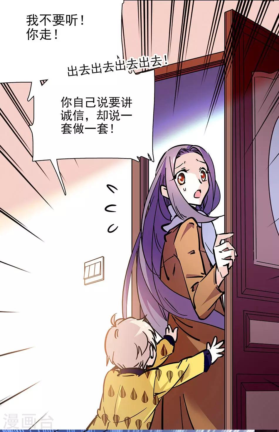 《爱满荆棘》第100话 男子汉 第8页
