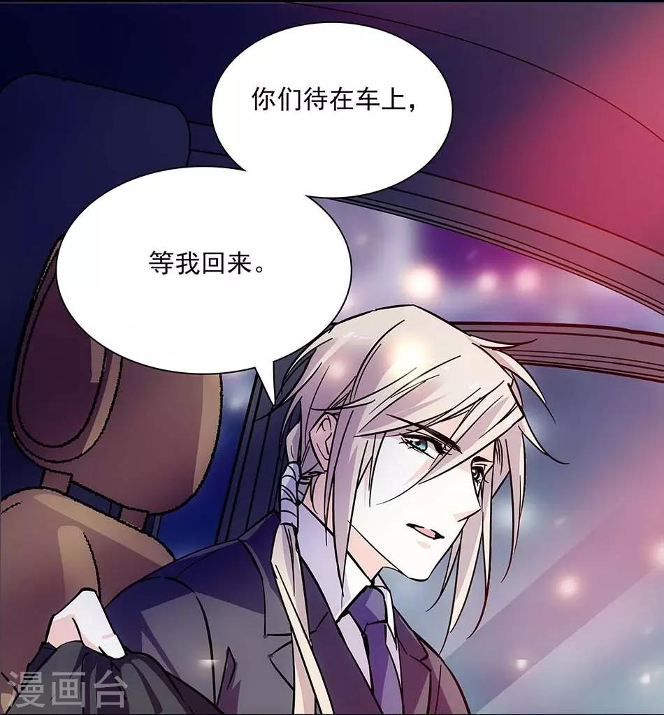 《爱满荆棘》第104话 如何抉择 第13页
