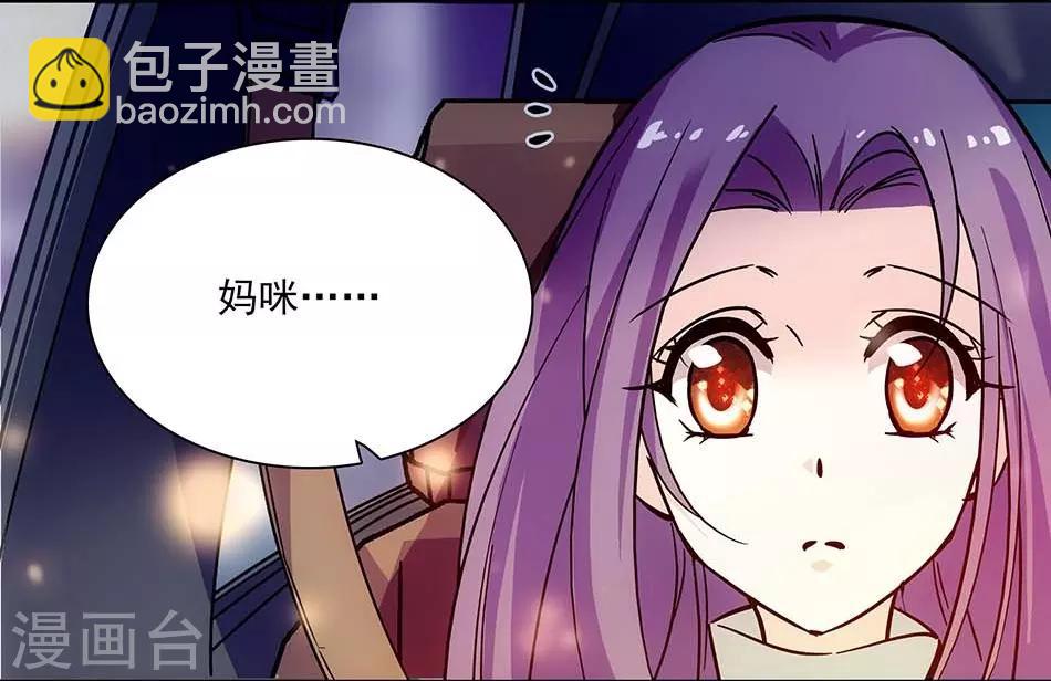 《爱满荆棘》第104话 如何抉择 第15页
