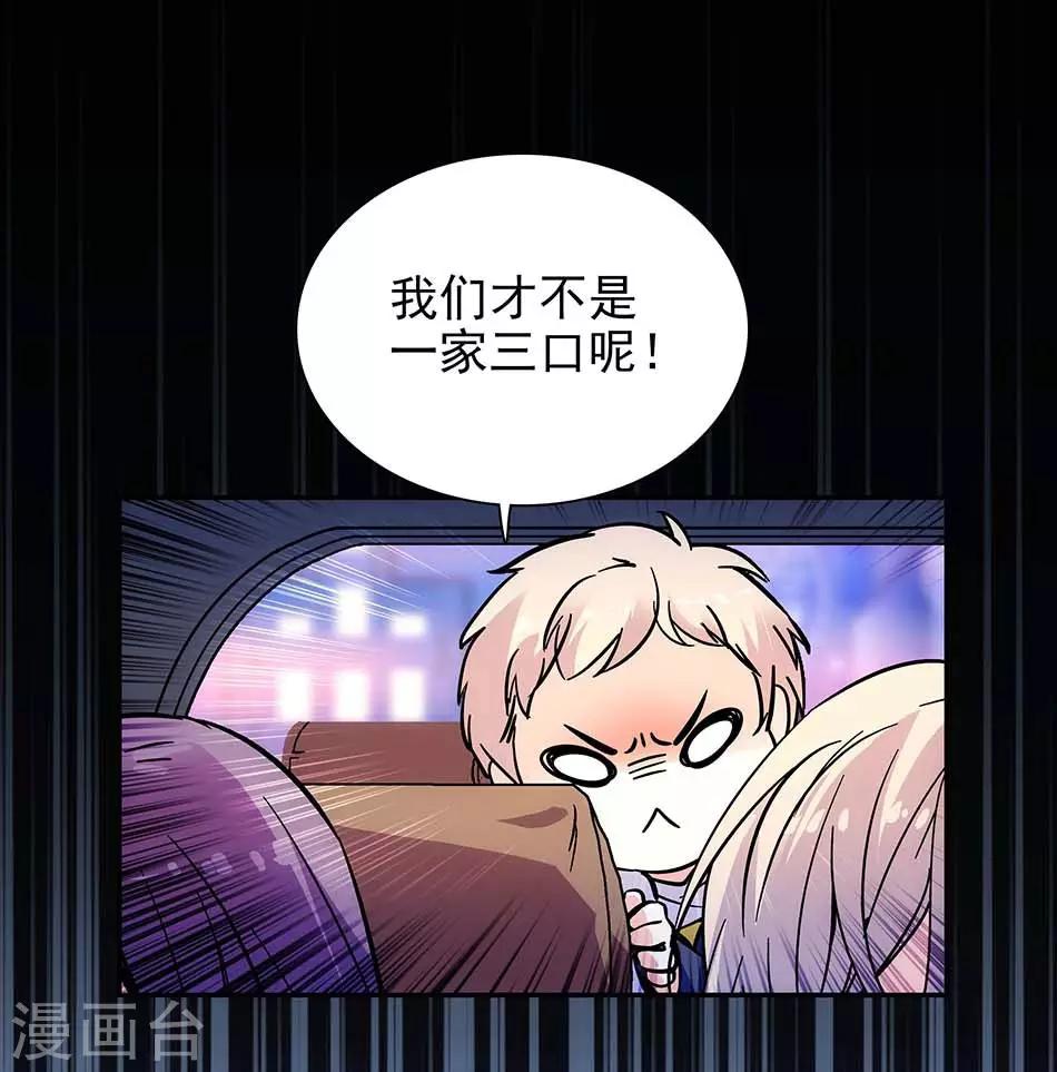 《爱满荆棘》第104话 如何抉择 第1页