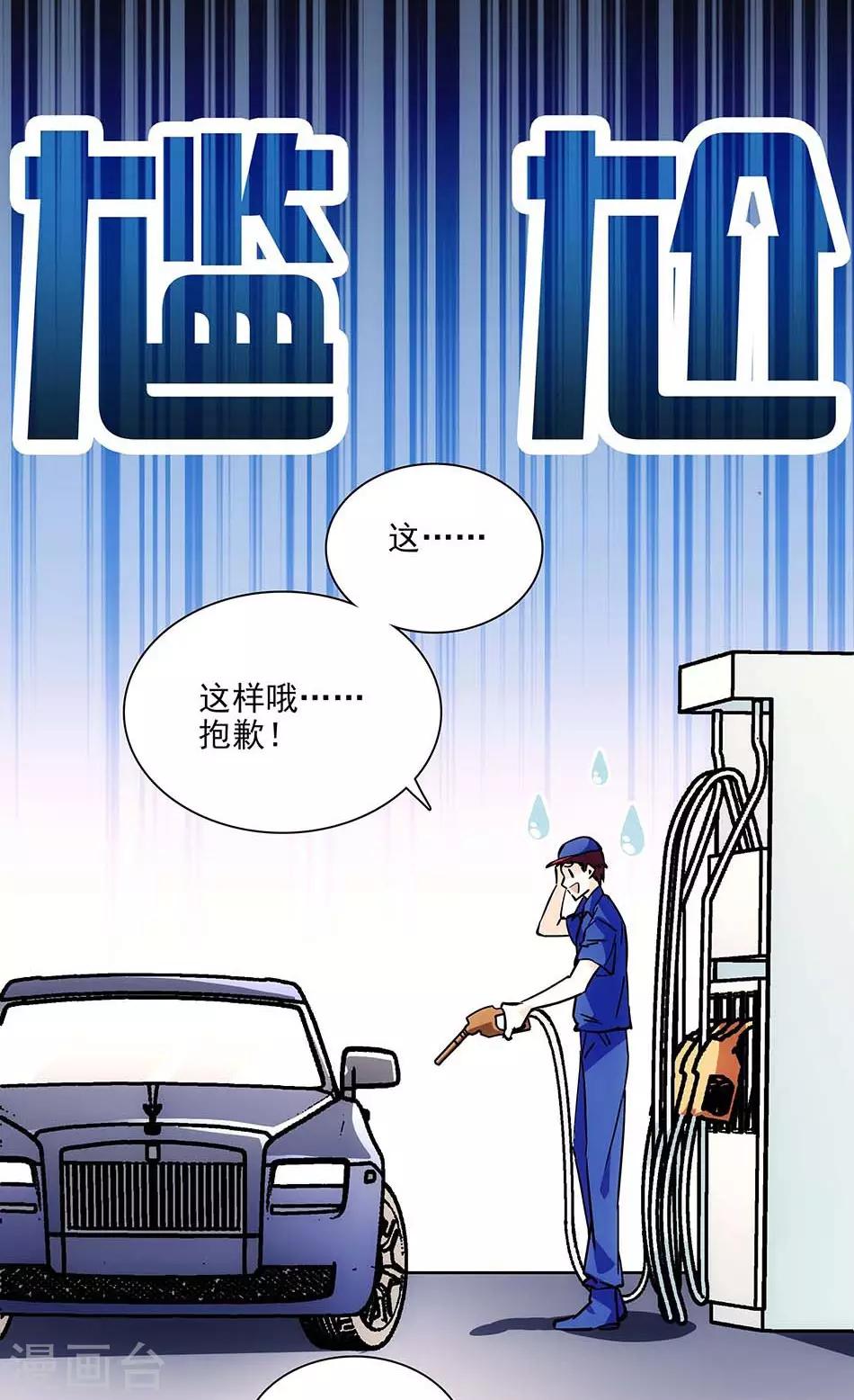 《爱满荆棘》第104话 如何抉择 第2页