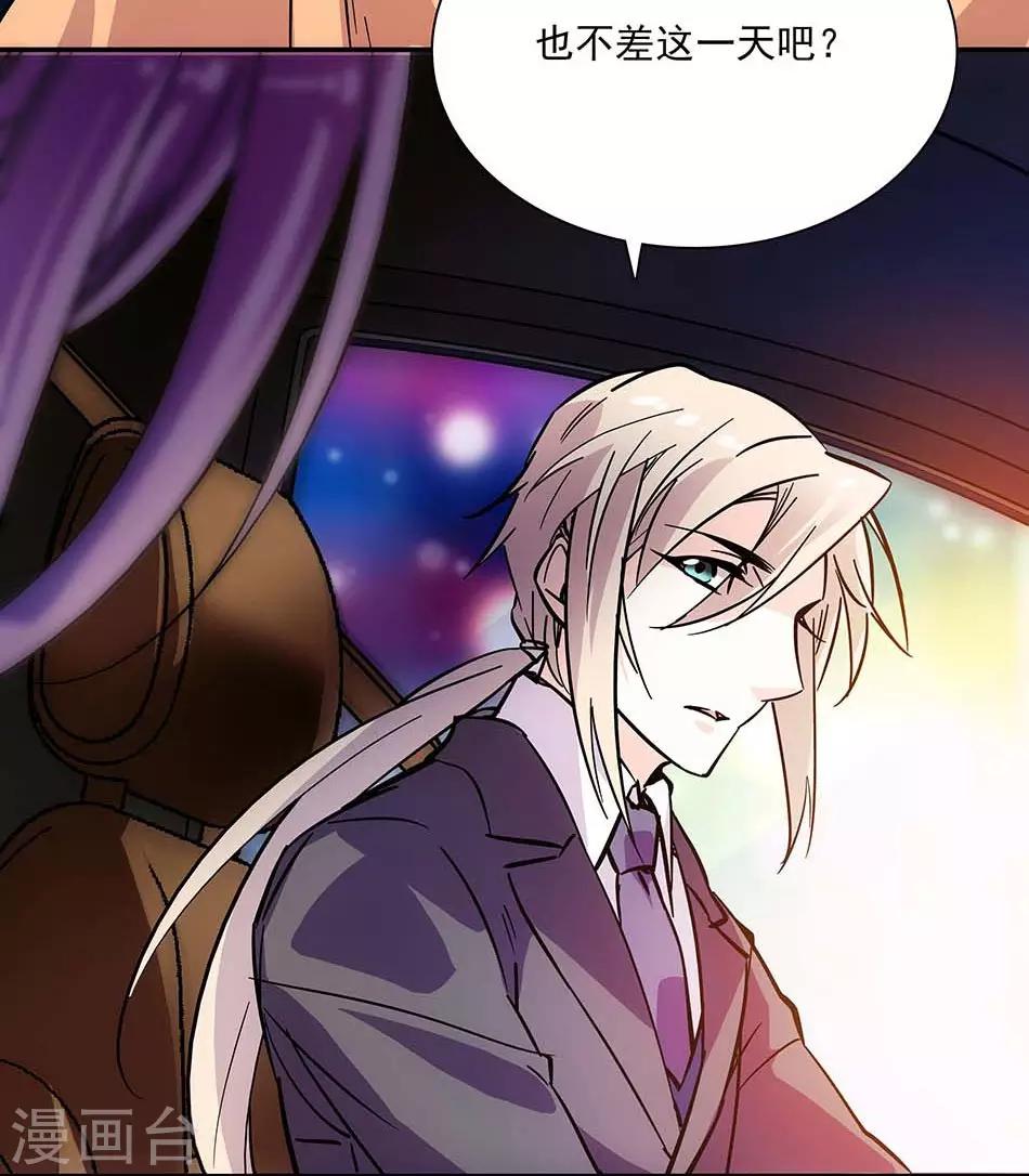 《爱满荆棘》第104话 如何抉择 第6页