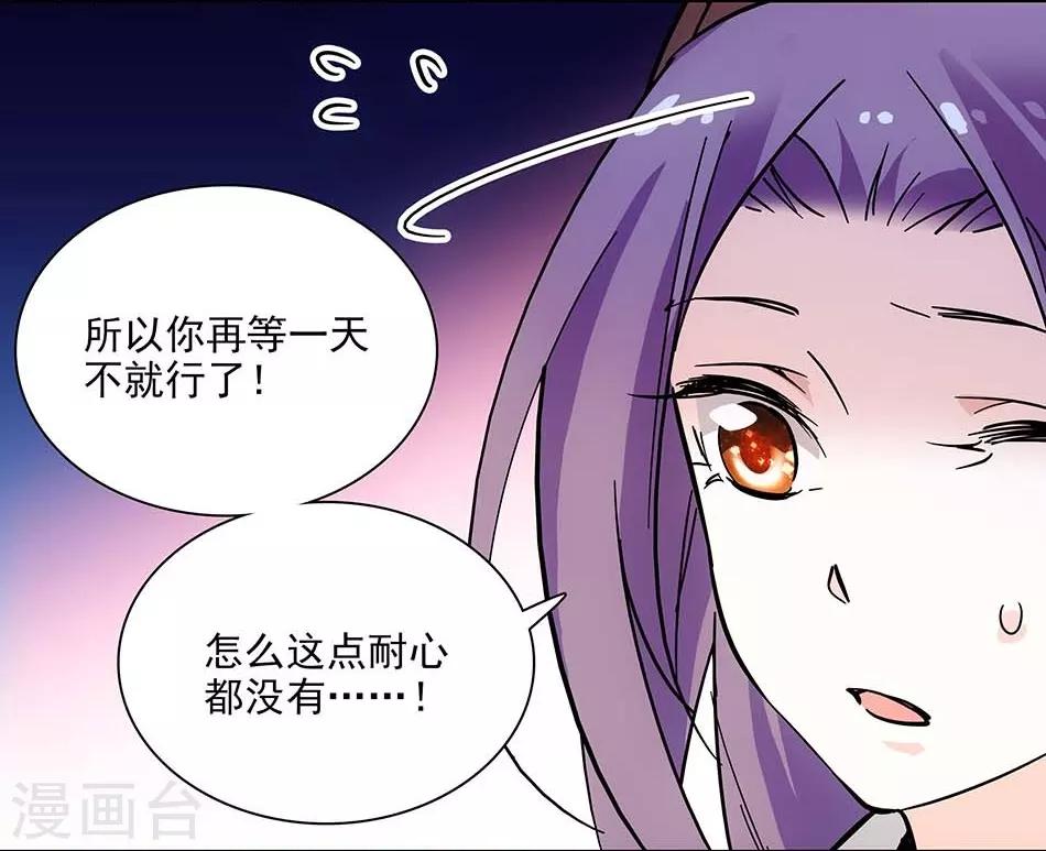 《爱满荆棘》第104话 如何抉择 第7页