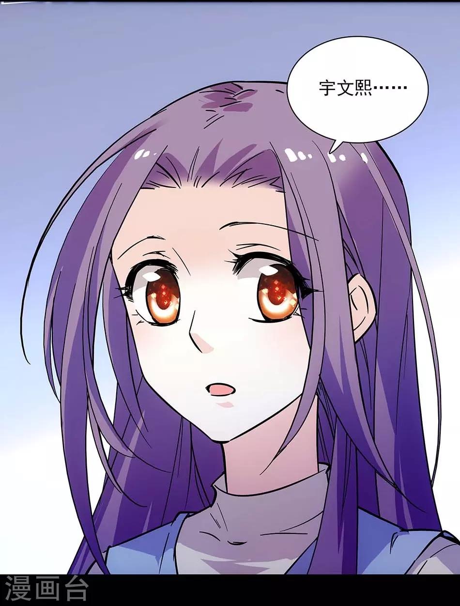 《爱满荆棘》第104话 如何抉择 第9页